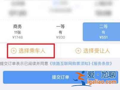 铁路12306怎么买儿童票？
