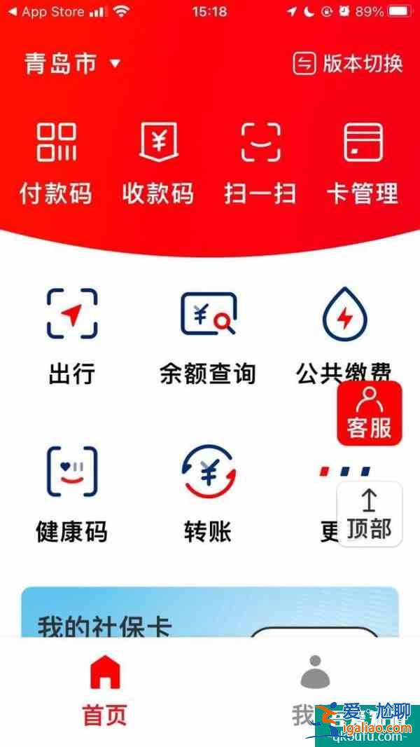 中国银联云闪付App关爱版上线:更大字体、更大图标？