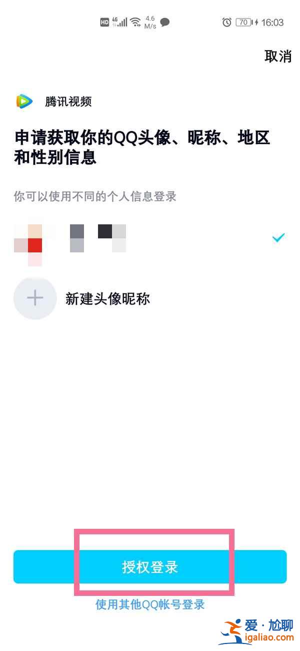 腾讯视频能不能同时登陆两个手机？