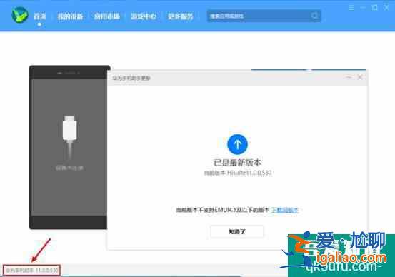 HarmonyOS 2 如何回退至EMUI 11/10 官方稳定版本？