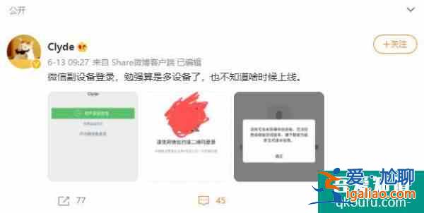 苹果感恩，微信这个新功能救了iPad？