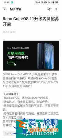 猝不及防！OPPO Reno开启ColorOS 11升级内测招募来了？