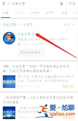 河南省高速疫情封闭情况怎么查？