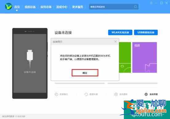 HarmonyOS 2 如何回退至EMUI 11/10 官方稳定版本？