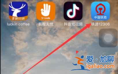 12306怎样变更到站？