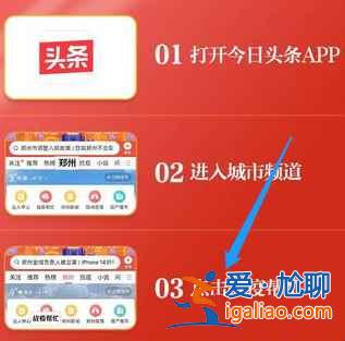 河南抗疫求助入口怎么找？