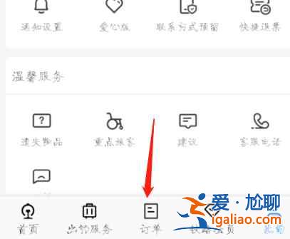 12306怎么查以前的购票记录？