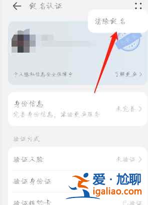 华为游戏中心怎么切换游戏账号？