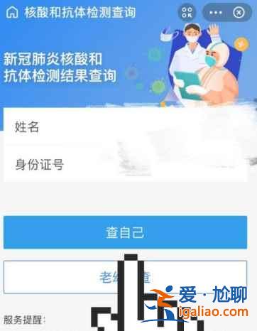 核酸检测条形码用什么软件扫？
