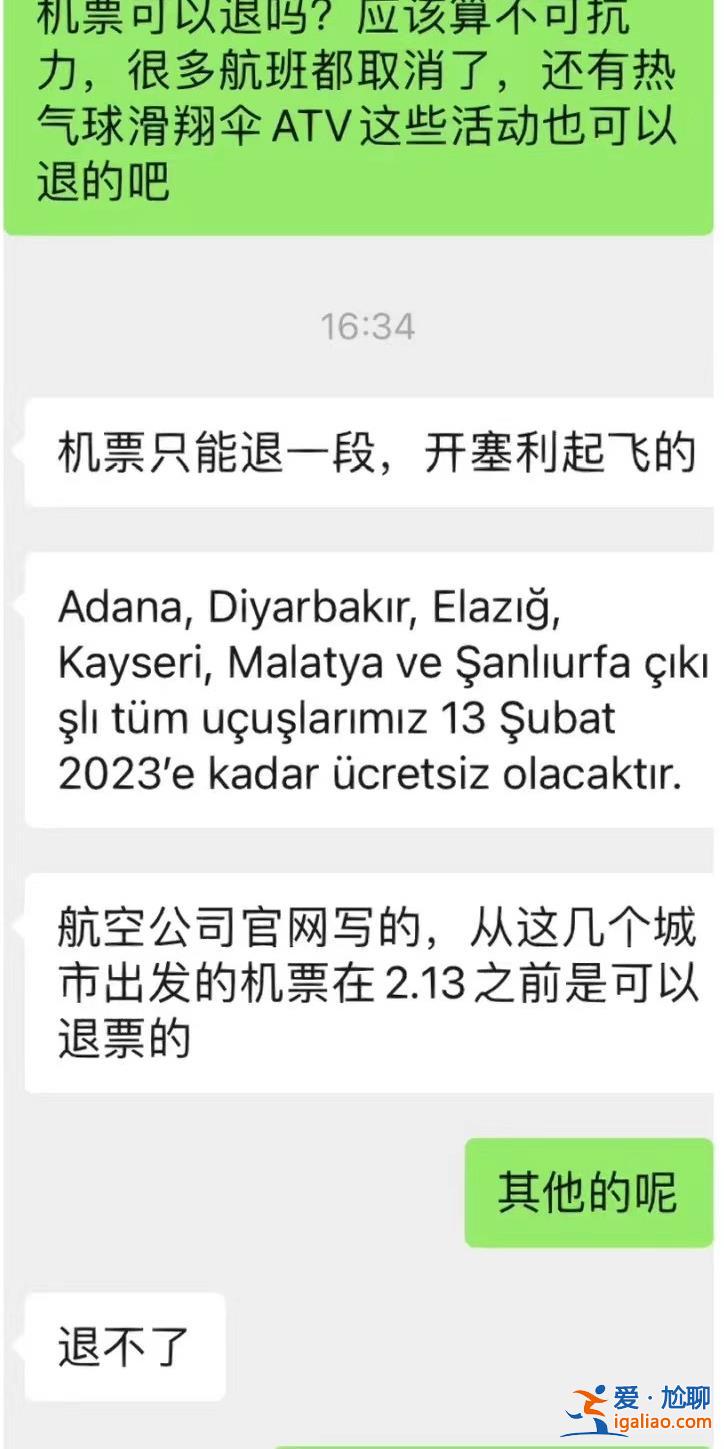 旅游地距震区上千公里？