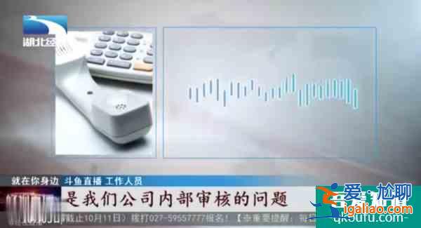 斗鱼APP国庆期间上线辱华企业广告 斗鱼:道歉、下线、反省? 斗鱼APP国庆期间上线辱华企业广告 斗鱼:道歉、下线、反省?