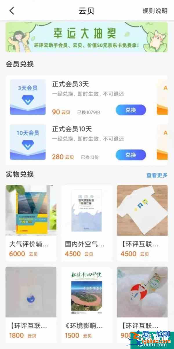 全国「建设项目环境信息公示平台」已上线APP可直接访问？