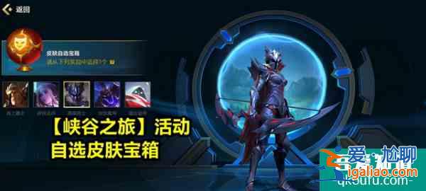 英雄联盟手游:公测开服可14款皮肤你领(嫖)了吗?？