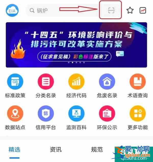 全国「建设项目环境信息公示平台」已上线APP可直接访问？