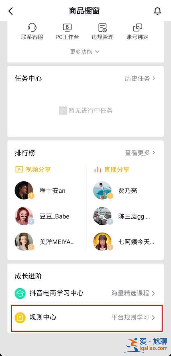 抖音怎么信用分考试？