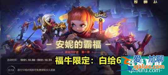 英雄联盟手游:公测开服可14款皮肤你领(嫖)了吗?？
