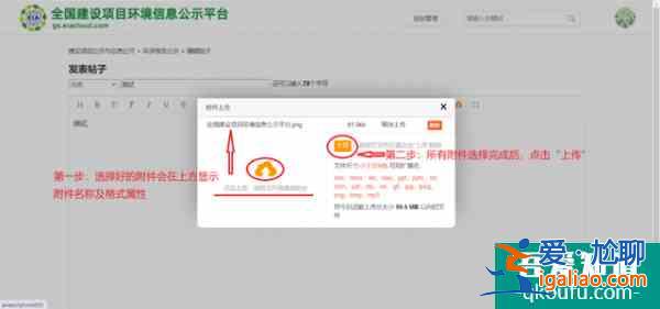 全国「建设项目环境信息公示平台」已上线APP可直接访问？