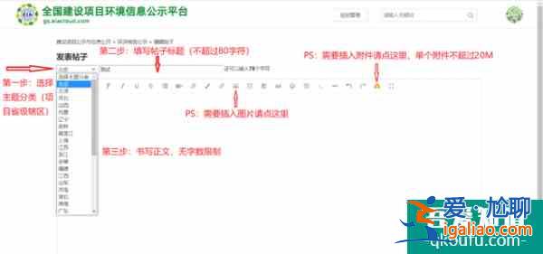 全国「建设项目环境信息公示平台」已上线APP可直接访问？
