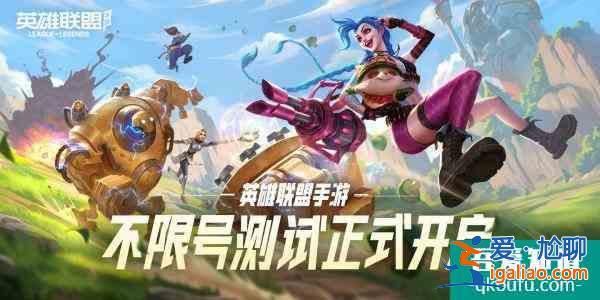 英雄联盟手游:公测开服可14款皮肤你领(嫖)了吗?？