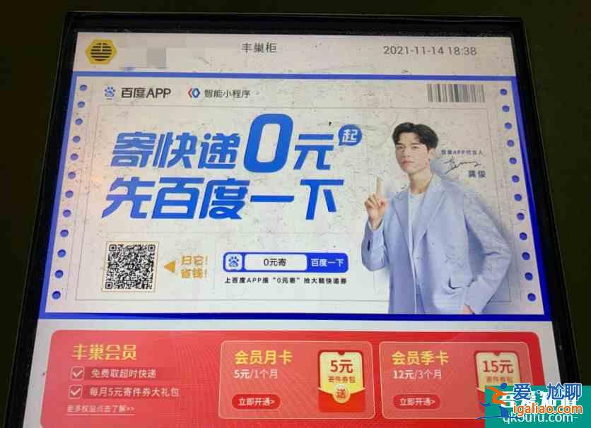 百度App上线“0元寄”服务 抢退换货流量能否借势起飞？？