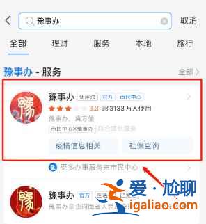 豫事办健康码打开失败无权限？