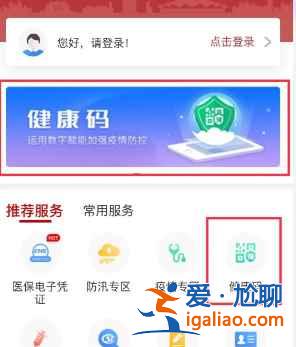 豫事办健康码打开失败无权限？
