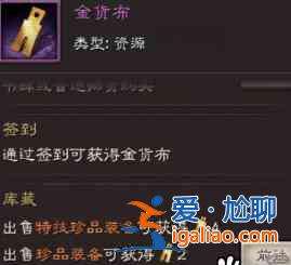 三国志战略版金货布如何获取？金货布获取方法途径分享与推荐？