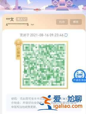豫事办健康码打开失败无权限？