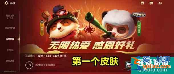 英雄联盟手游:公测开服可14款皮肤你领(嫖)了吗?？