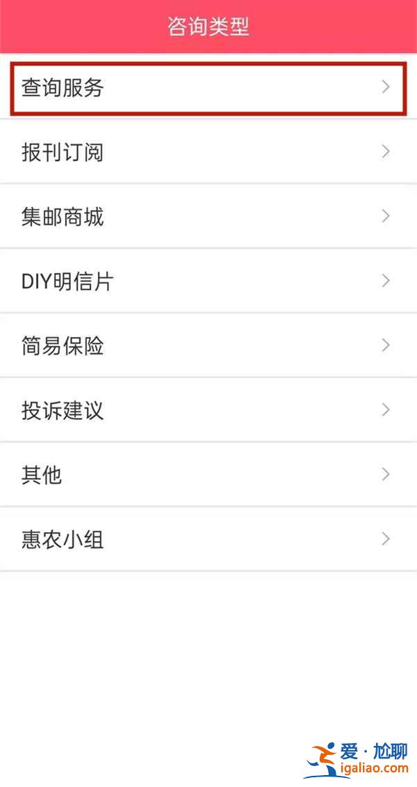 邮政寄信进程怎么查到哪里了？