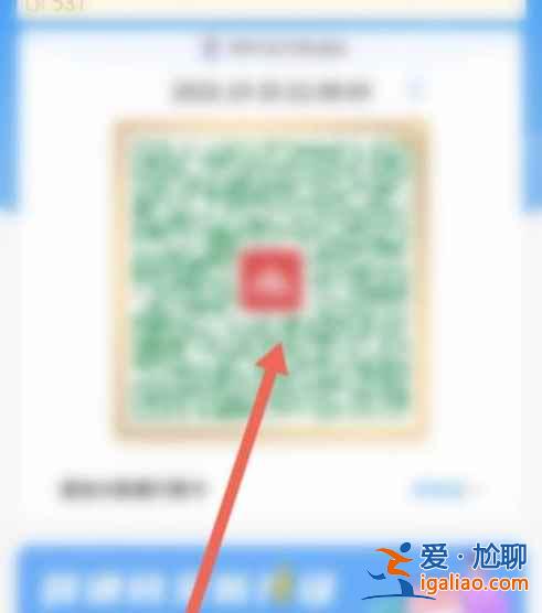 腾讯健康码怎么申请？