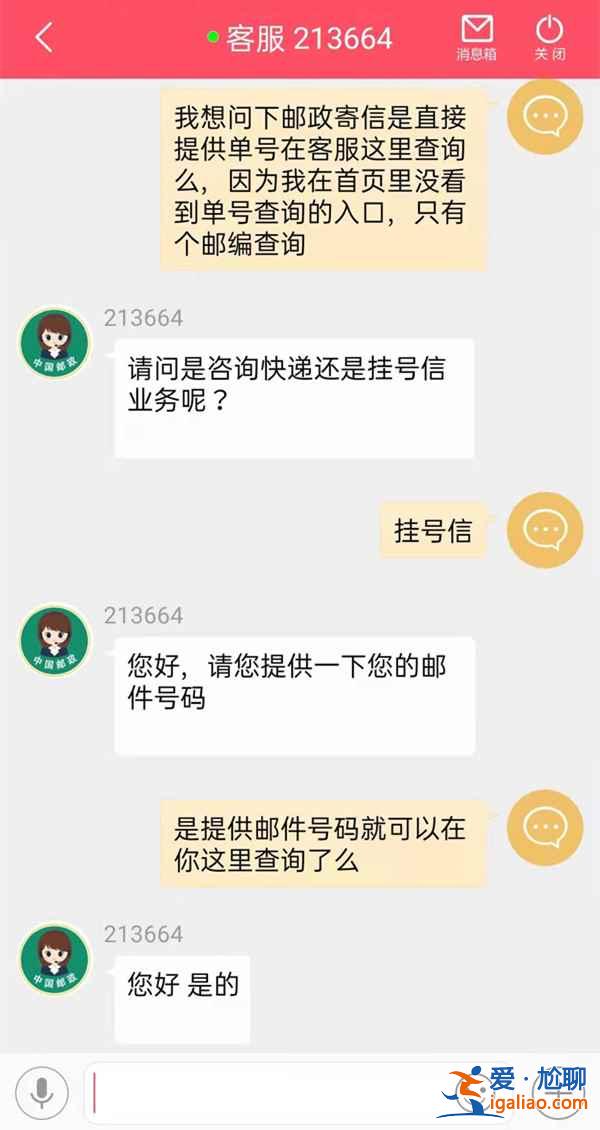 邮政寄信进程怎么查到哪里了？