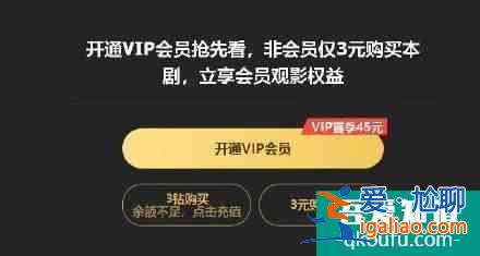 不买会员也能追剧，腾讯上线新功能！？