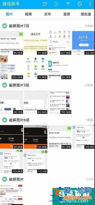 微信垃圾内存大的吓人？这个方法直击源头，一键清理垃圾内存？