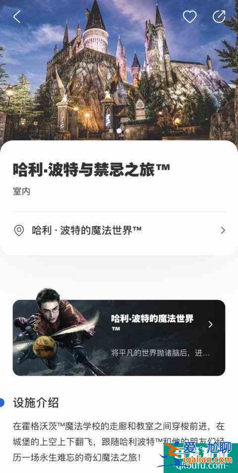 北京环球度假区APP试运行版本上线？