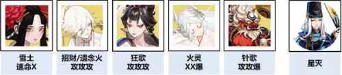 阴阳师祈福之行阵容该怎么搭配？祈福之行阵容搭配分享与推荐？