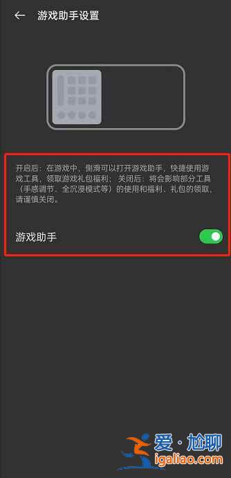 oppo玩游戏时怎么呼出游戏助手？