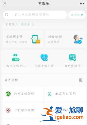 北京核酸检测结果怎么网上查询？