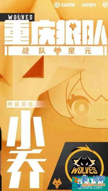王者荣耀四款星元皮肤公布？