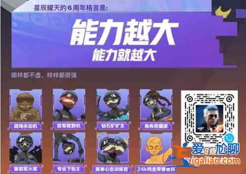 穿越火线手游6周年战绩回顾入口怎么进入？6周年战绩回顾入口链接分享与推荐？