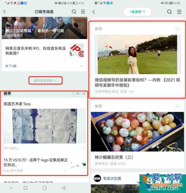 微信6天释放三大更新：微信群可迁移为企微群？