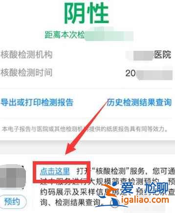 北京健康宝核酸检测预约怎么取消？