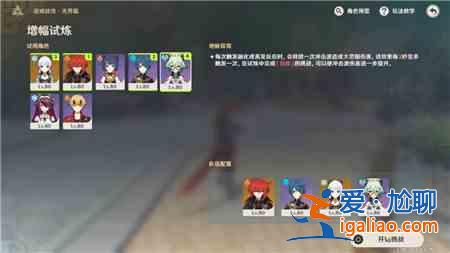 原神增幅试炼怎么玩？增幅试炼玩法技巧介绍与分析？