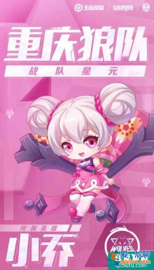 王者荣耀四款星元皮肤公布？