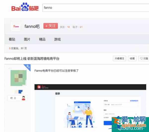 重磅消息!字节跳动上线跨境电商App——Fanno？