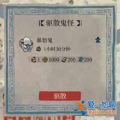 江南百景图驱散鬼怪活动有哪些奖励？驱散鬼怪活动奖励一览？