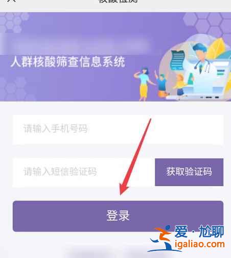 怎样替家人预约核酸检测？