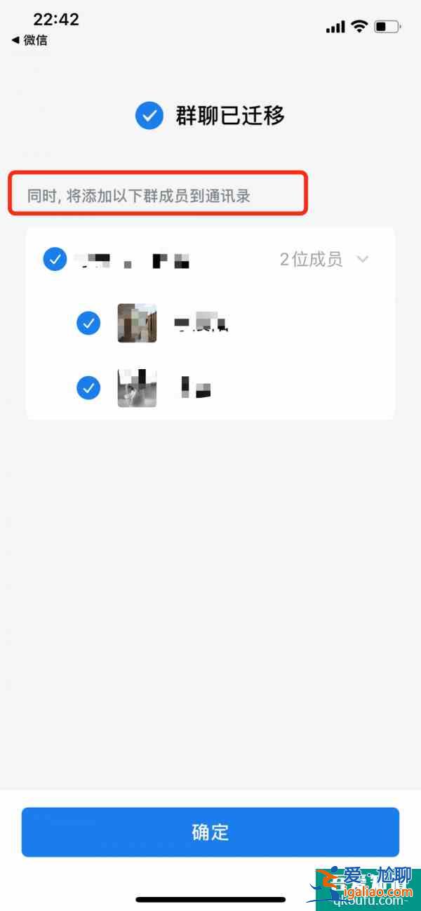 微信6天释放三大更新：微信群可迁移为企微群？