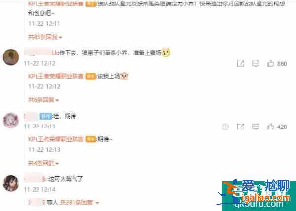 王者荣耀四款星元皮肤公布？