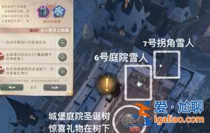 哈利波特魔法觉醒冬青心愿第四天任务怎么完成？冬青心愿第四天任完成分析与分享？